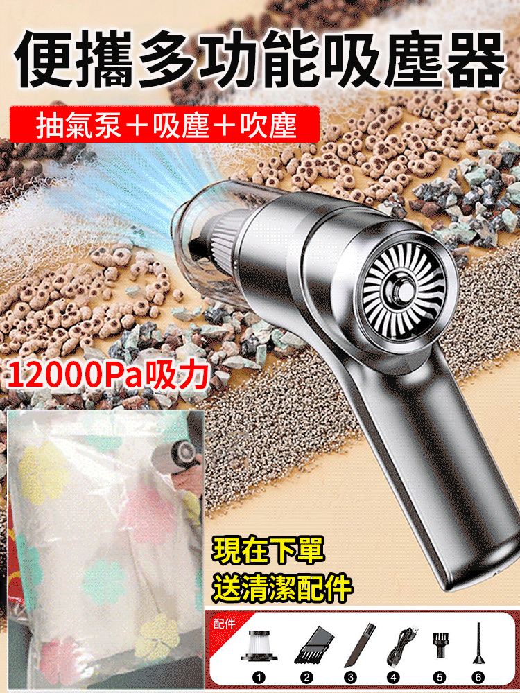 抽氣泵+吸塵+吹塵,三合一的無綫吸塵器 抽氣泵+吸塵+吹塵,三合一的無綫吸塵器