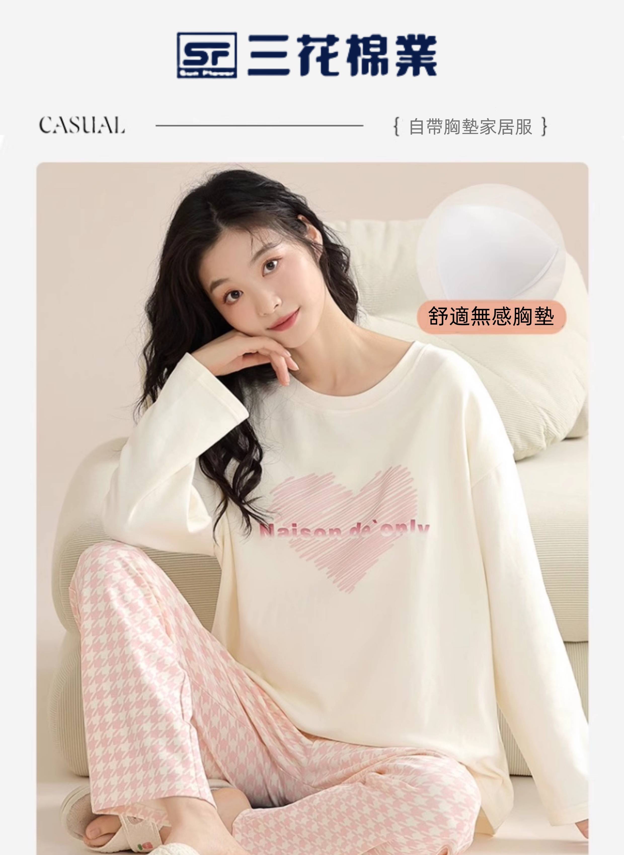 【三花棉業】帶胸墊的睡衣/免穿bra防凸點家居睡衣套裝,寬鬆舒適,不用穿內衣真的無束縛。更舒適,更好穿! 【三花棉業】帶胸墊的睡衣/免穿bra防凸點家居睡衣套裝,寬鬆舒適,不用穿內衣真的無束縛。更舒適,更好穿!