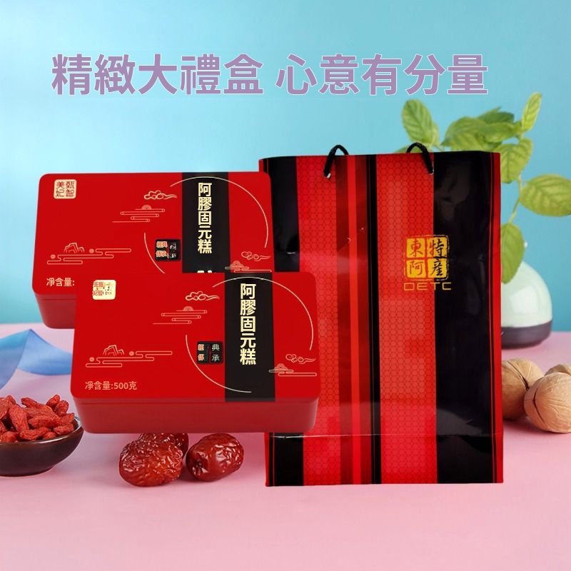 阿膠固元糕#即食滋補氣血養顏女傳統送禮盒裝