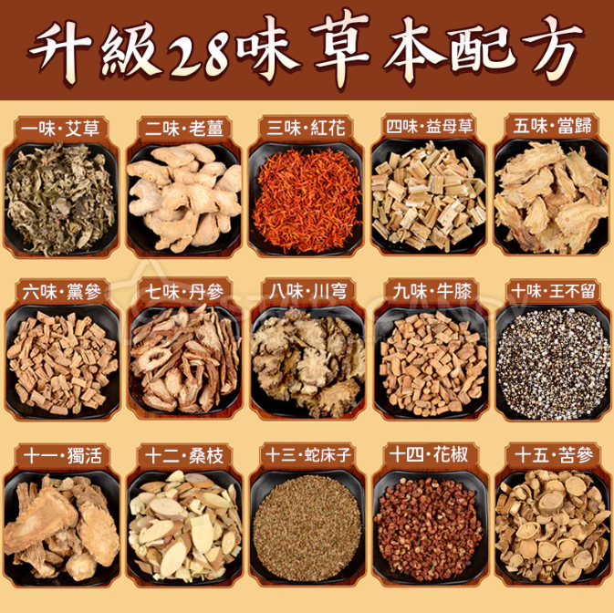 限時搶購 二十八味足浴包 28味足浴包艾葉艾草本泡腳包紅花益母草 限時搶購 二十八味足浴包 28味足浴包艾葉艾草本泡腳包紅花益母草