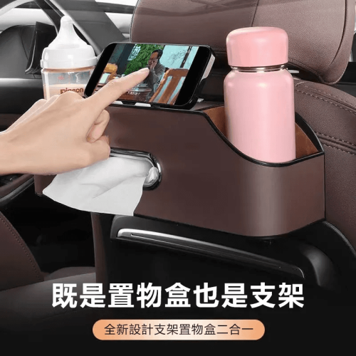 【2024最新款車載收納盒】 後座收納儲物盒,讓你收納更方便,東西不用放的到處都是! 【2024最新款車載收納盒】 後座收納儲物盒,讓你收納更方便,東西不用放的到處都是!