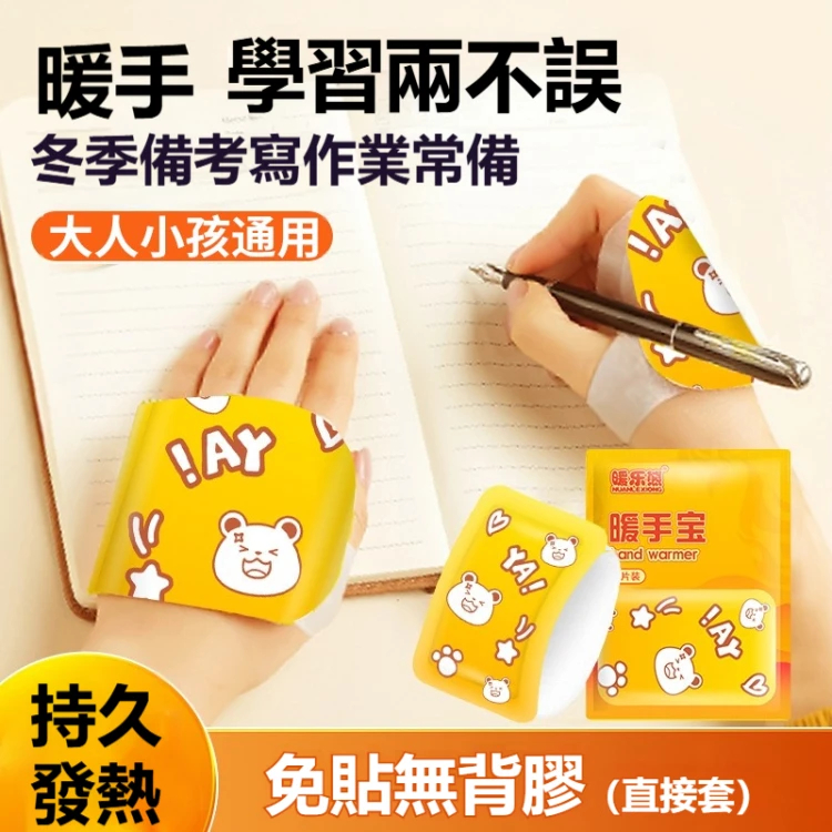 【穿戴式 暖手寶】暖手,學習兩不誤侶。完美貼合手部曲線 隨時隨地,使用方便暖和 使用方式不在單一,暖足、暖手、各部位皆可使用,隨時隨地暖身護解放雙手,冬日工作伴侶 【穿戴式 暖手寶】暖手,學習兩不誤侶。完美貼合手部曲線 隨時隨地,使用方便暖和 使用方式不在單一,暖足、暖手、各部位皆可使用,隨時隨地暖身護解放雙手,冬日工作伴侶