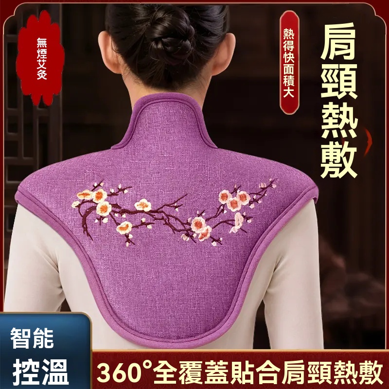 免運費 七天鑑賞期 限時搶購 艾草頸熱敷袋電加熱海鹽熱敷包護肩頸 免運費 七天鑑賞期 限時搶購 艾草頸熱敷袋電加熱海鹽熱敷包護肩頸